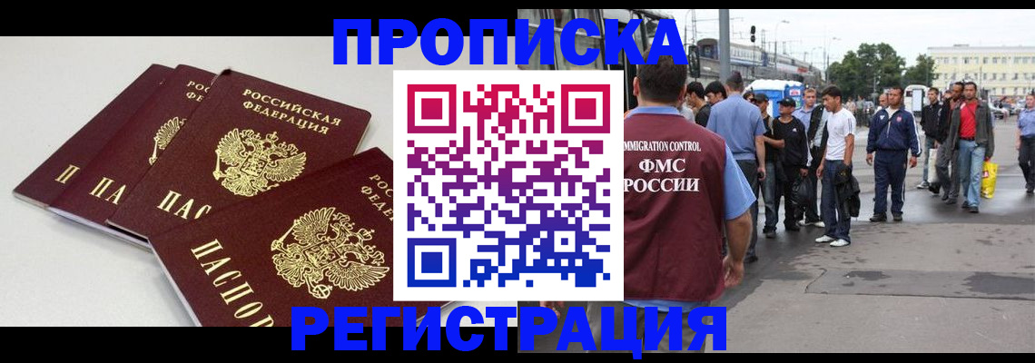 временная регистрация купить в Ряжске