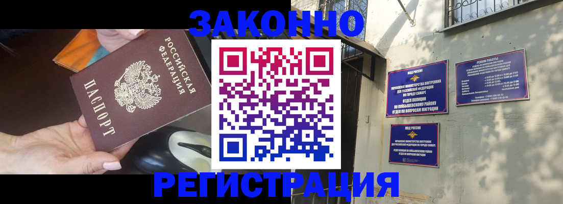 прописка для военкомата в Ряжске