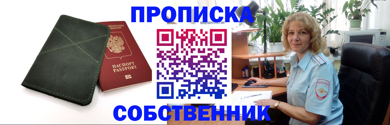 где прописаться в Ряжске